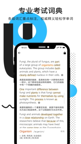 拍读英语软件图3