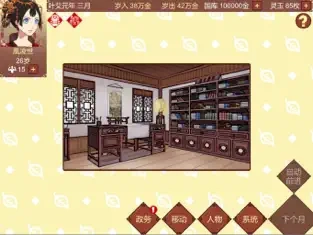 女帝的日常五官服装优化