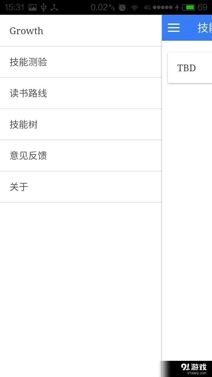 Growth图4