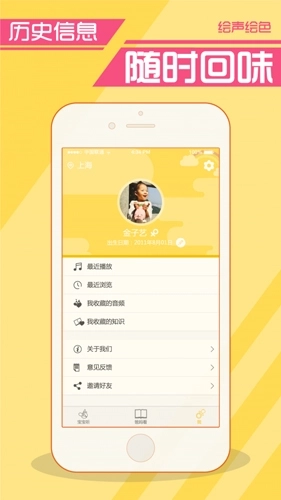 绘声绘色剪辑软件电脑版图3