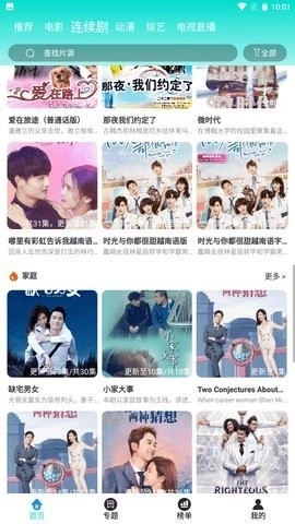 千梦影院手机福利版图2