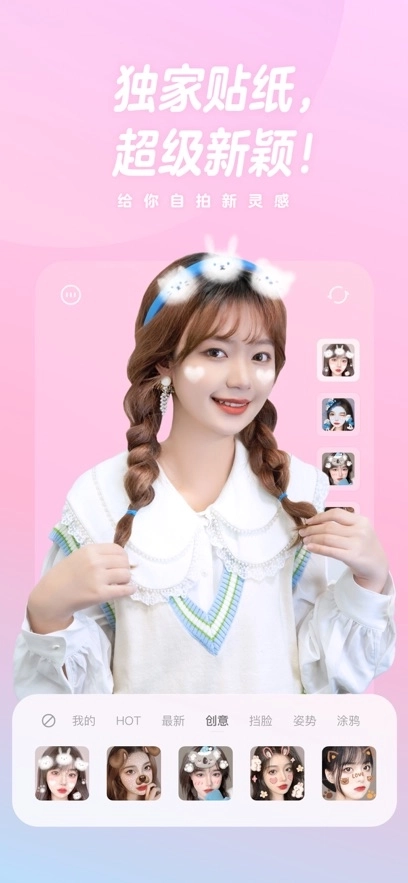 一甜相机电脑版图2