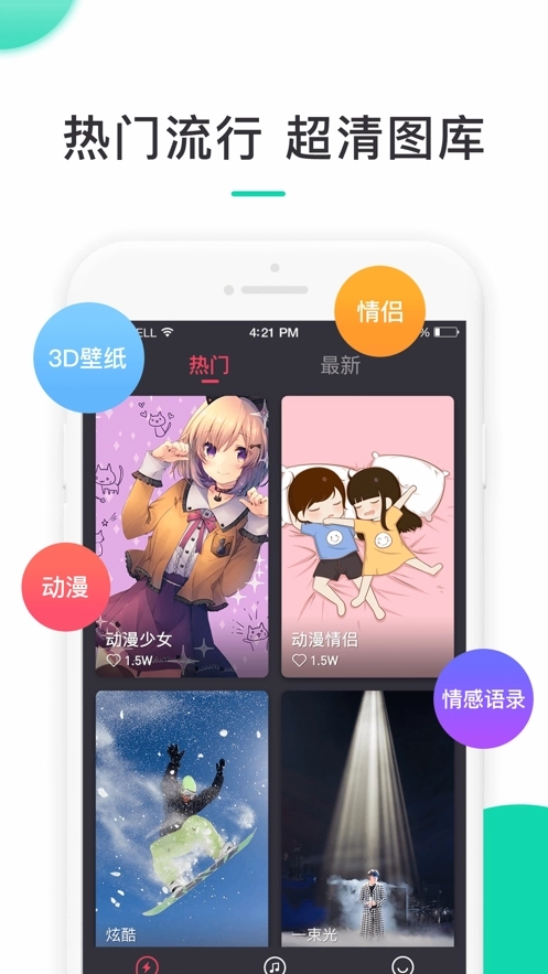 来电精灵免费版图3