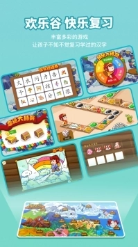 悟空识字免费(1)