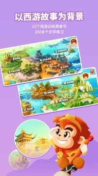 悟空识字免费(5)