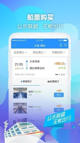 壹行天下(2)