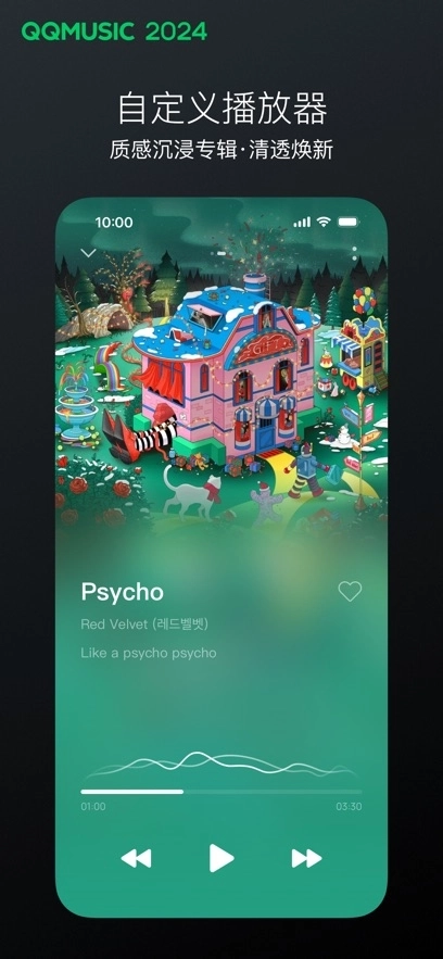 qq音乐在线听歌图2