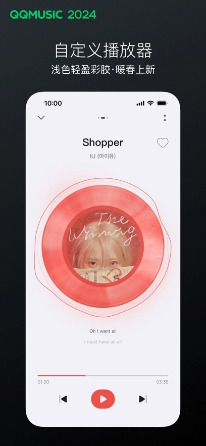 qq音乐在线听歌图3