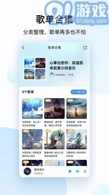 酷狗音乐免费图2
