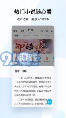 酷狗音乐免费图3