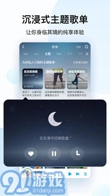 酷狗音乐免费图4