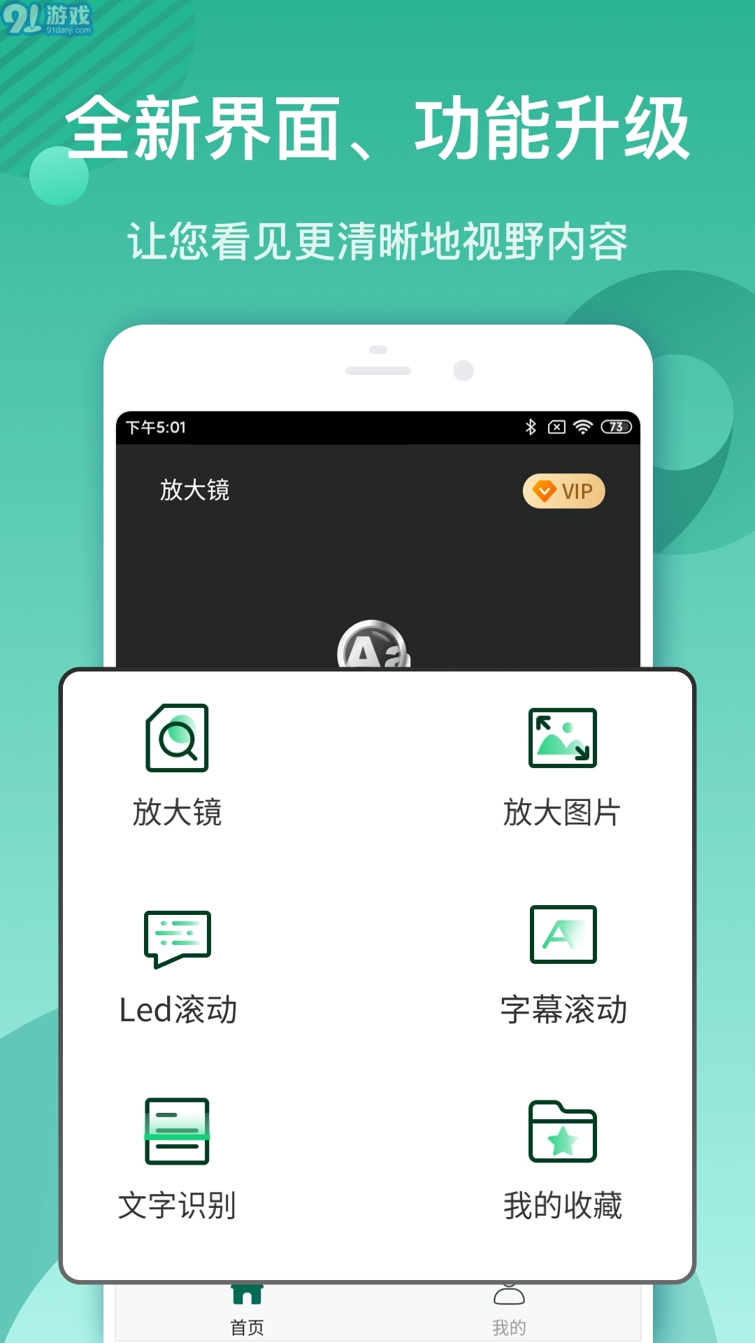 文字放大镜安卓图3