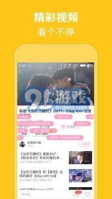 韩剧tv电脑版图2