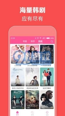 韩剧tv电脑版图3