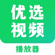 优选视频