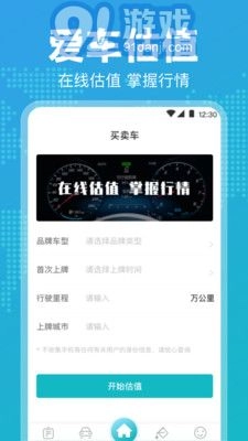 12123违章查询正版图3