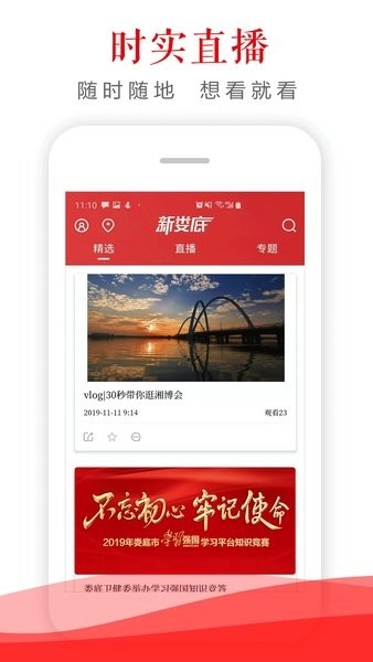 新娄底(3)