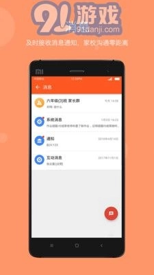 学乐云教学免费图2