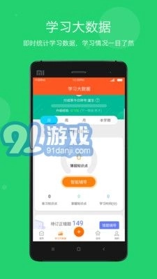 学乐云教学免费图3