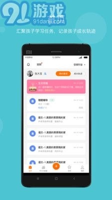 学乐云教学免费图4