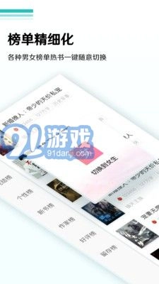 随梦小说