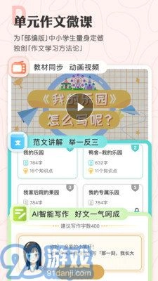 笔神作文(1)