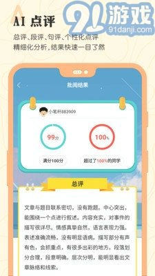 笔神作文(2)