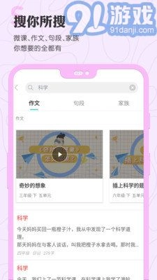 笔神作文(3)