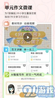 笔神作文