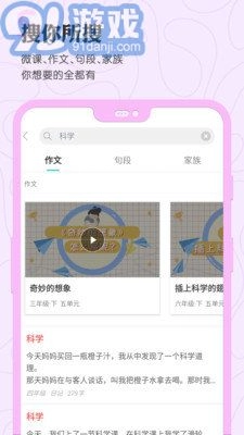 笔神作文