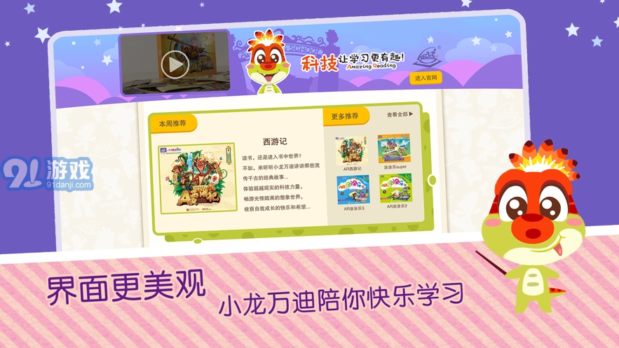AR涂涂乐图1