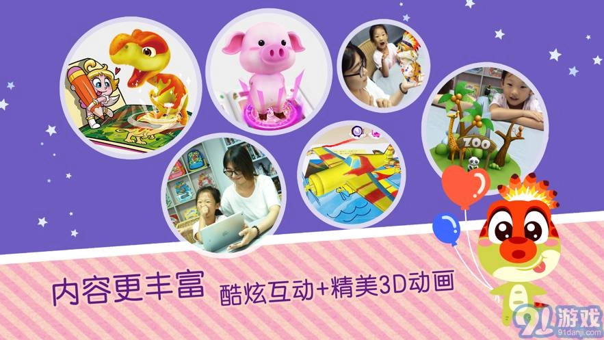 AR涂涂乐图3