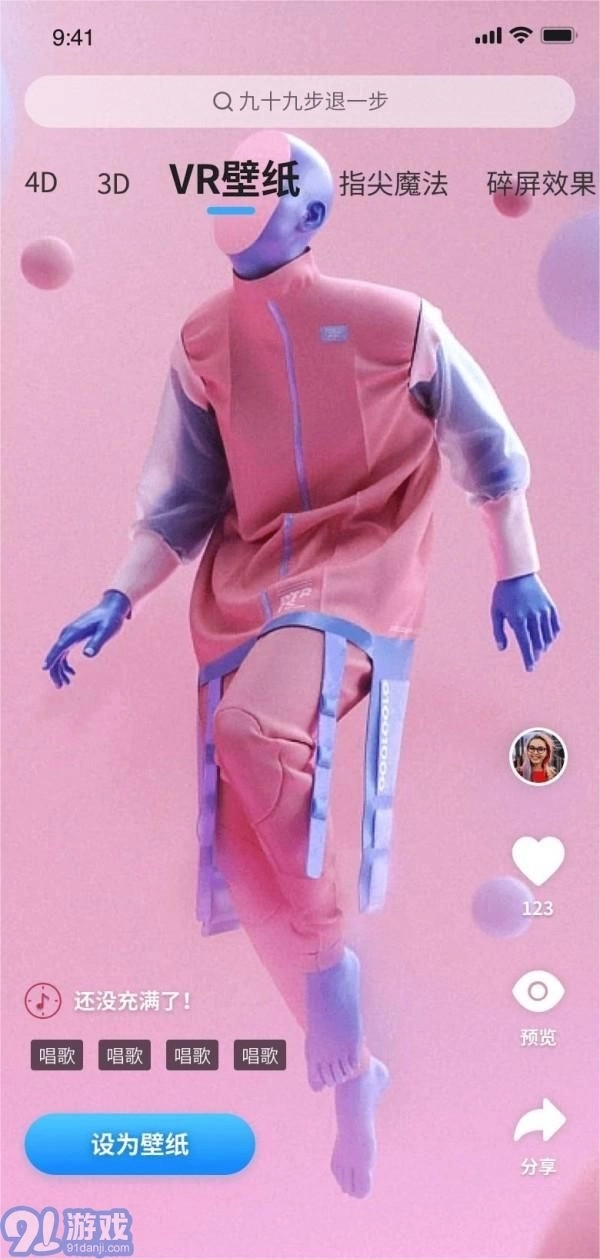 3D动态壁纸安卓版图1