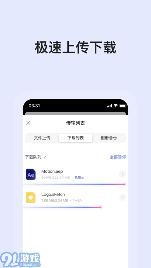 阿里云盘安卓版
