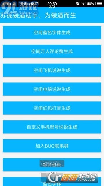 空间助手