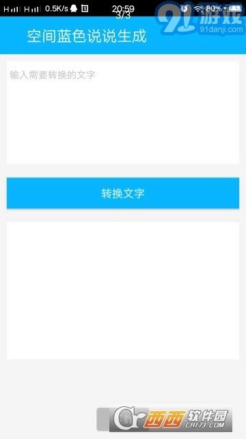 空间助手