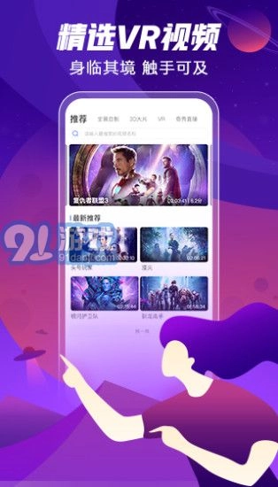 爱奇艺VR图1