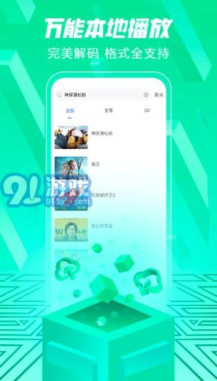 爱奇艺VR图3