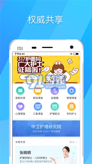 317护
