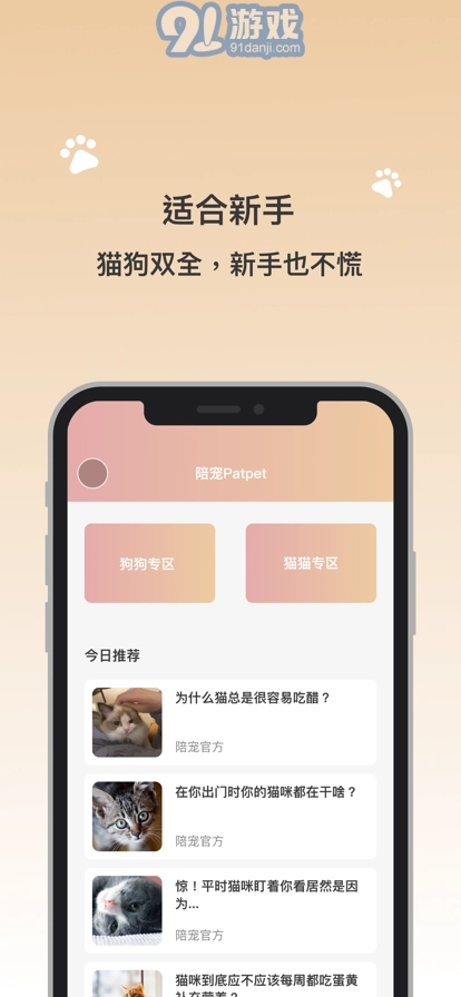 陪宠图1