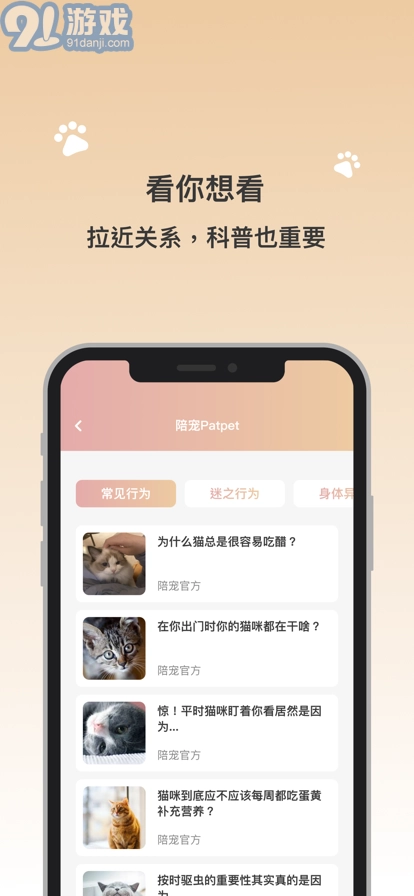 陪宠图2