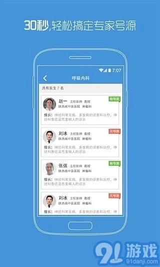 陕西省中医医院图3