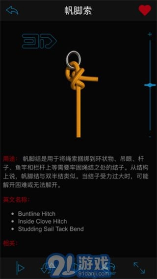 3d绳结图3