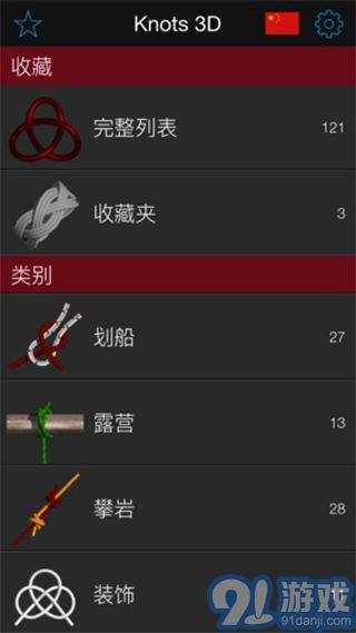 3d绳结图5
