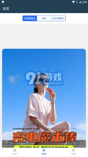 移速
