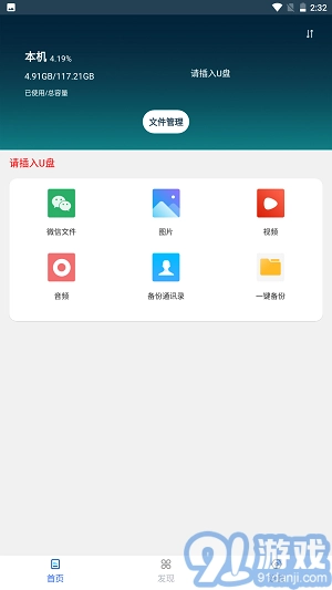 移速