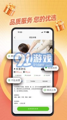 秋香到家(2)