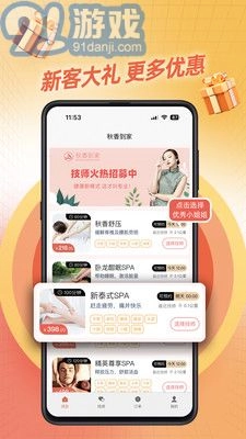 秋香到家(3)