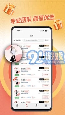 秋香到家(4)