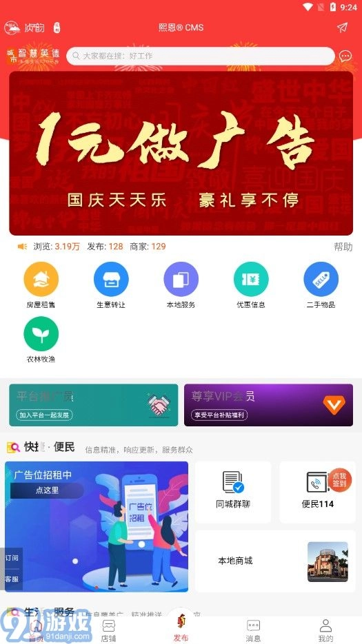爱英德